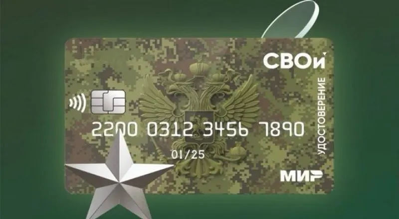 Из‑за поправок в законодательство контрактники, обещанные списания долгов до 10 млн рублей, рискуют лишиться льгот; банки и приставы ужесточают порядок отмены долгов.