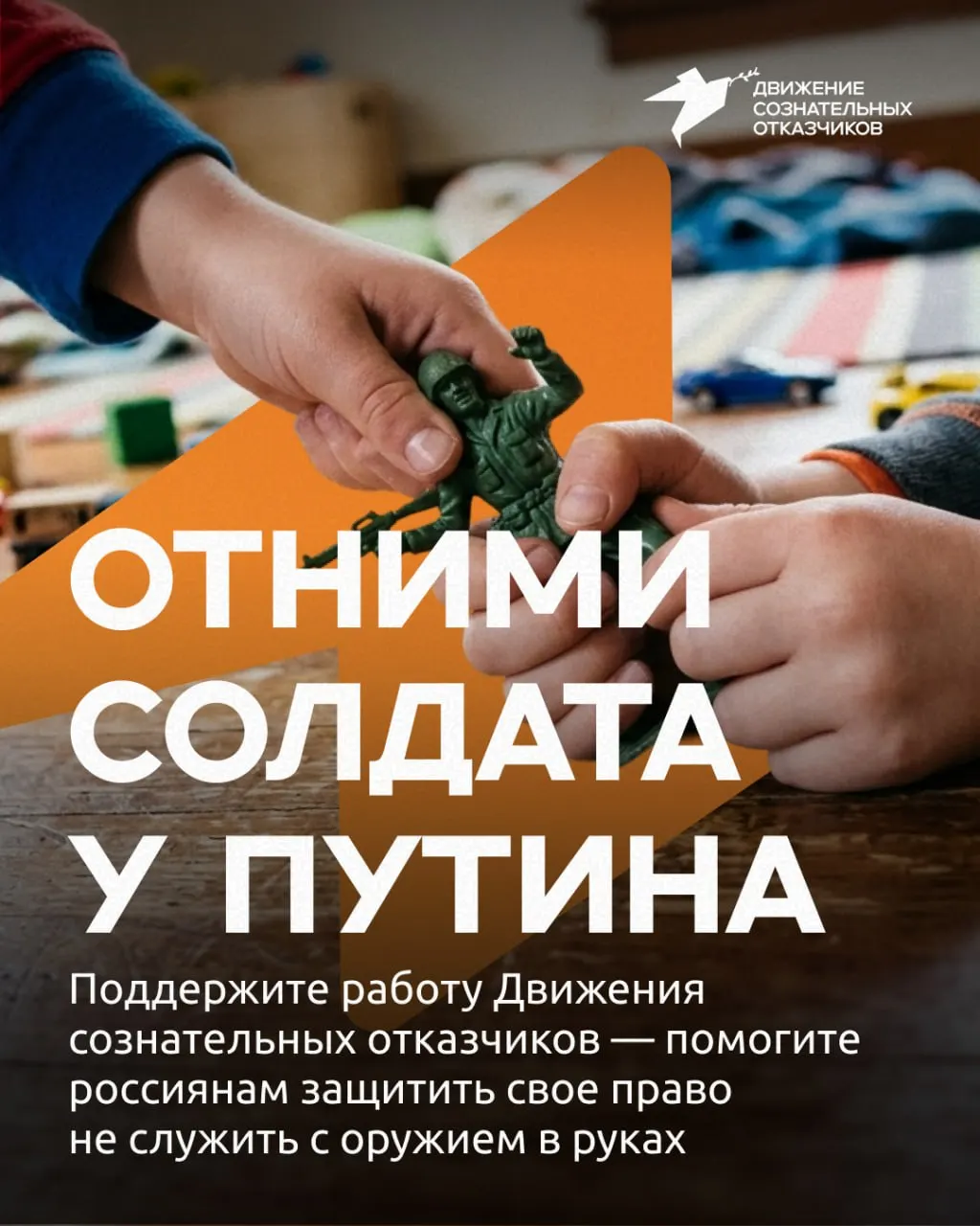 ДСО запустило сбор средств на юридическую помощь призывникам: цель — 7 500 евро; организация проводит тысячи консультаций и ежедневно принимает обращения.
