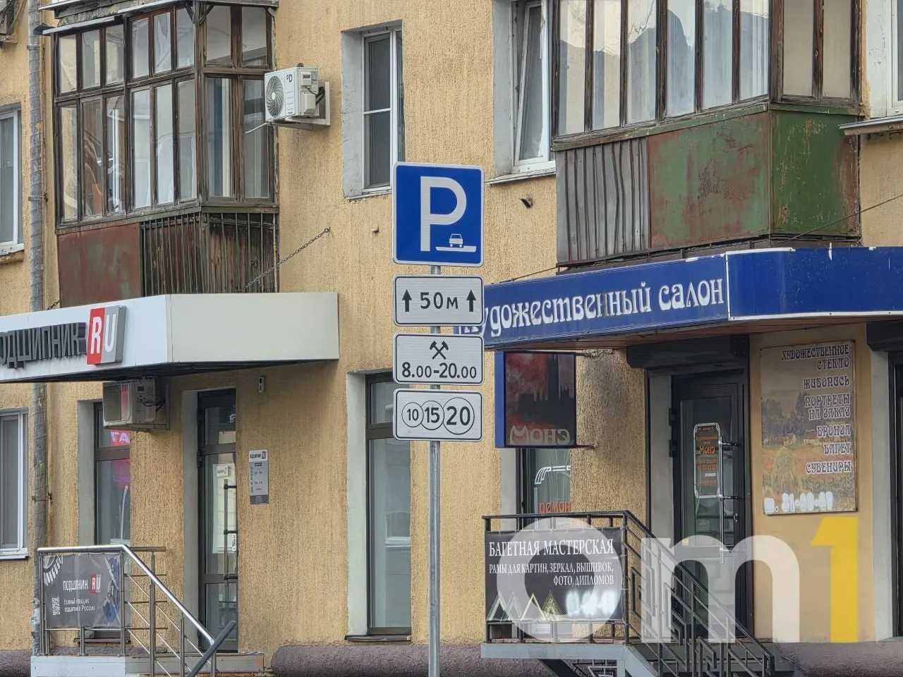 В центре Омска на участке между Маяковского и Масленникова появились знаки платной парковки; запуск системы запланирован на 1 декабря и охватит 47 ulic.