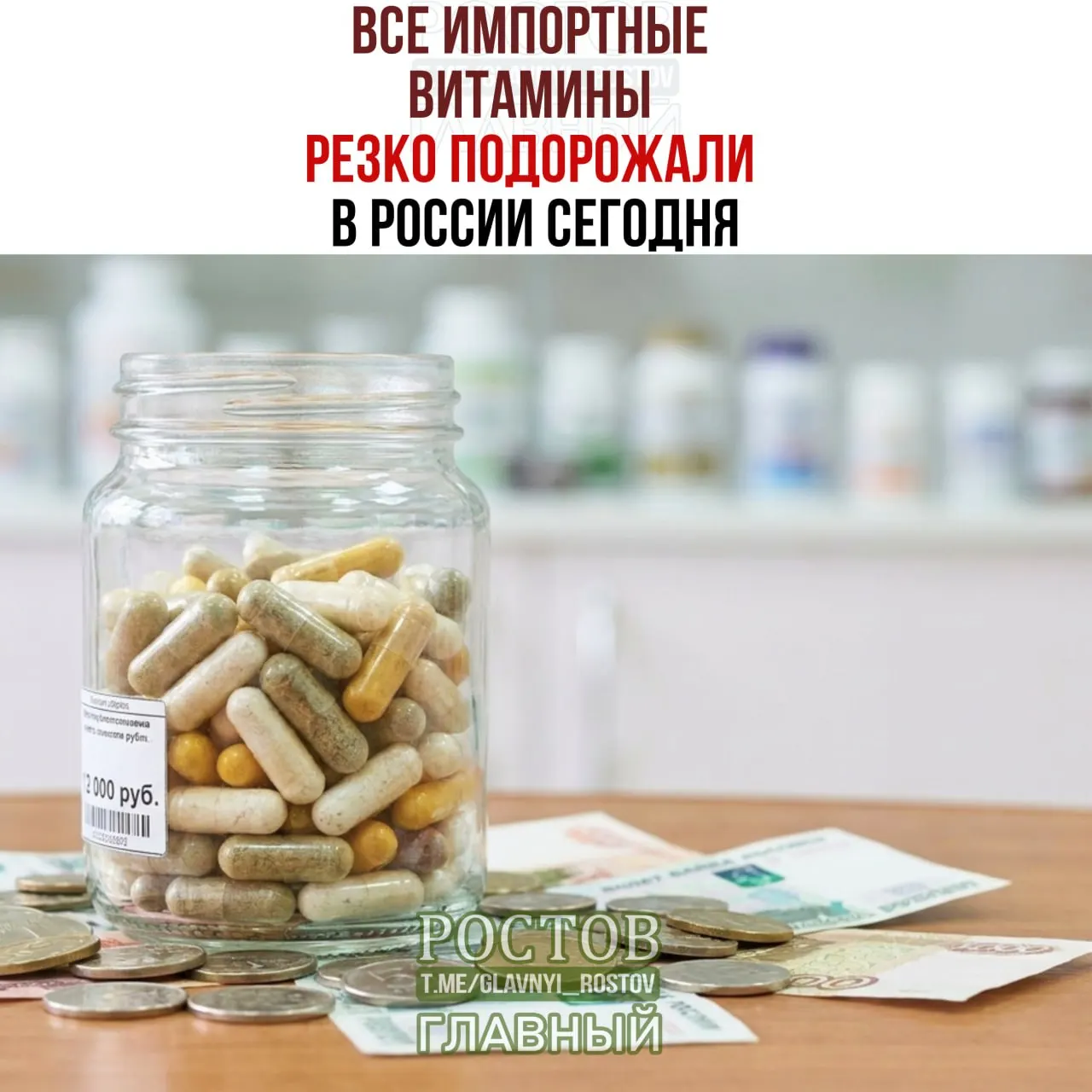 Новые пошлины и рост цен на импортируемые витамины затрагивают потребителей по всей стране.