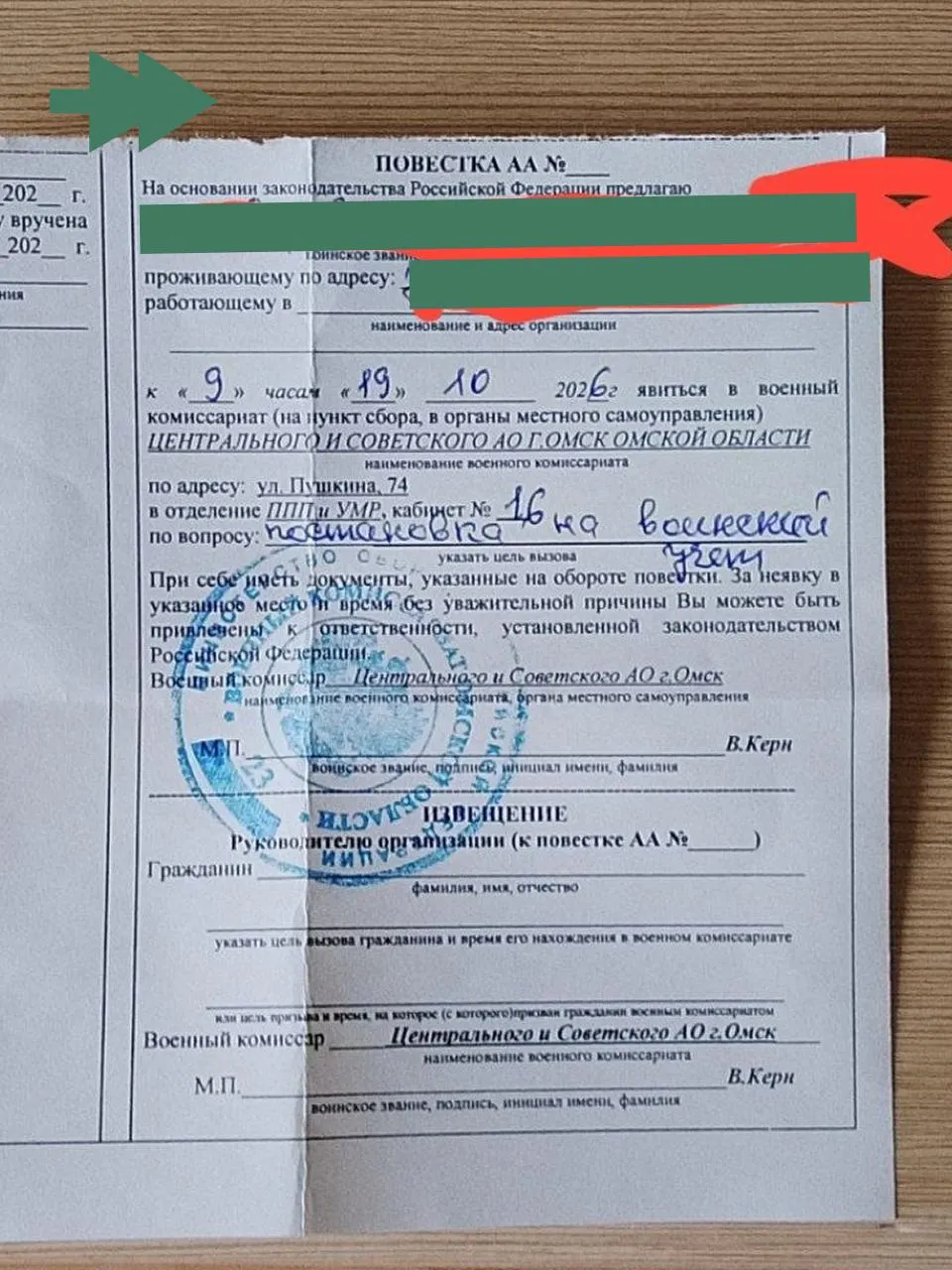 Житель Омска рассказал, что к нему домой пришли военные и полицейский с повесткой, а в военкомате пытались вынудить заключить контракт. Описана ситуация с призывом и задержками по учёту.