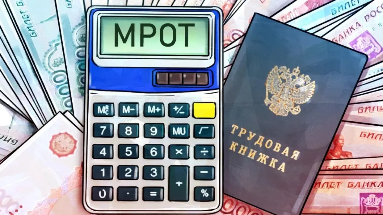 В 2027 году минимальный размер оплаты труда в России достигнет 28,9 тыс. рублей.