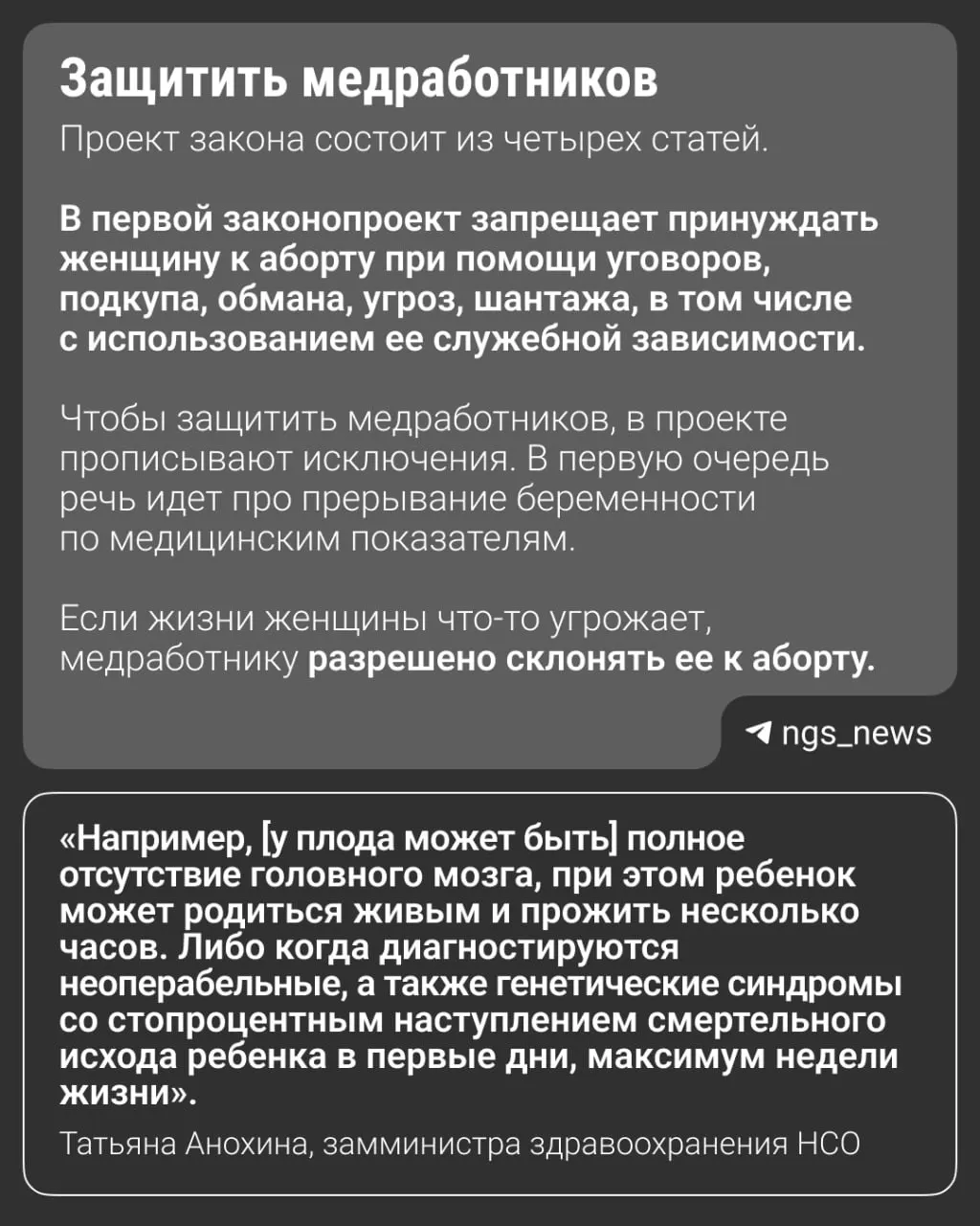 Региональные парламенты обсуждают запрет убеждать сделать аборт; на фоне федеральной тенденции идёт обсуждение возможности распространения закона на всю страну.