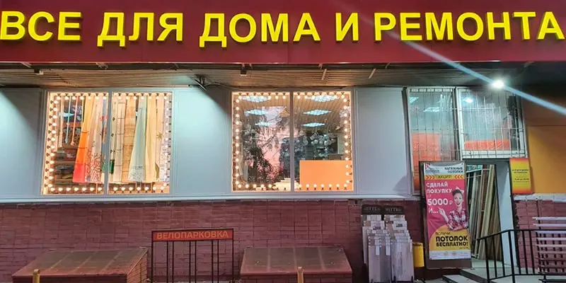 По данным анализа по городам, Омск показывает сокращение на 5,63% по сравнению с прошлым годом; Красноярск, Краснодар и Пермь также отмечают падения, а Новосибирск — небольшой рост.