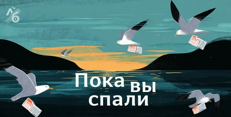 Сводка последних событий по стране: атаки беспилотников, расследования и увольнения в регионах, а также политические события за пределами страны.