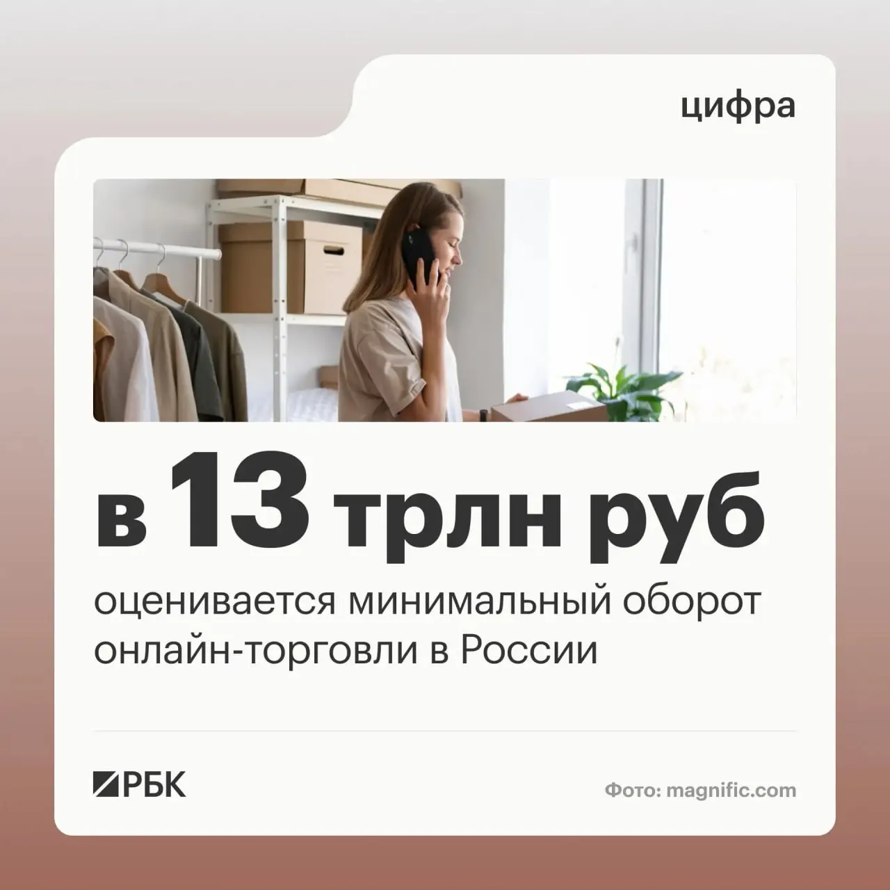 Заместитель премьер-министра и руководитель аппарата правительства Дмитрий Григоренко сообщил о масштабах оборота и числе пунктов выдачи заказов; обсуждается повышение прозрачности цифровых платформ.