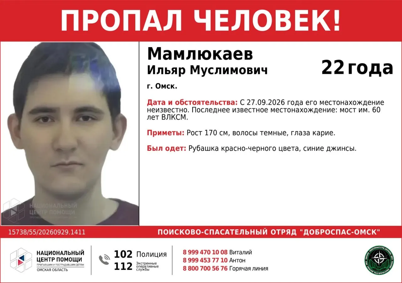22-летний Ильяр Мамлюкаев исчез ночью с 26 на 27 сентября. Последний раз его видели на мосту имени 60-летия ВЛКСМ. Призывают водителей и очевидцев помочь с поисками по региональным записям.