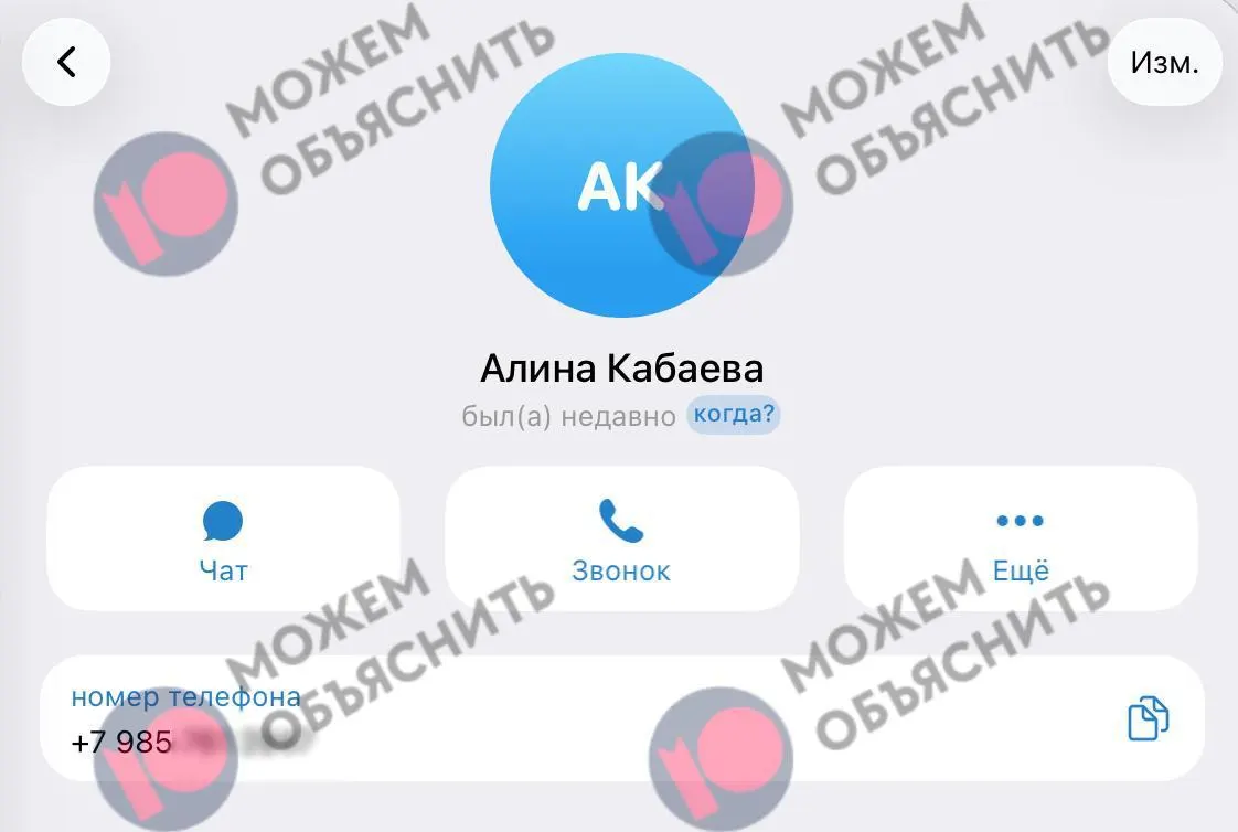 Расследование о связи зарегистрированных номеров с государственными данными и о последствиях ограничений мессенджера в России.